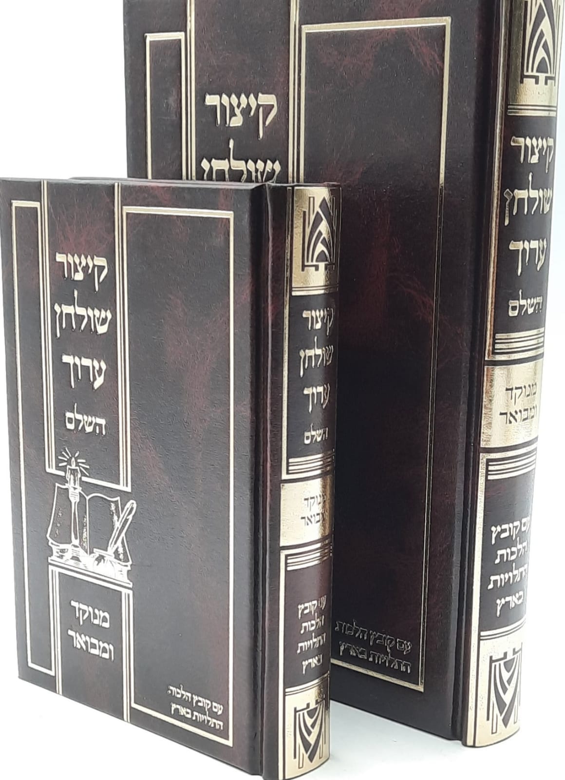 קיצור שולחן ערוך השלם / מנוקד ומבואר / הרב גאנצפירד קיצור שולחן ערוך השלם / מנוקד ומבואר / הרב גאנצפירד