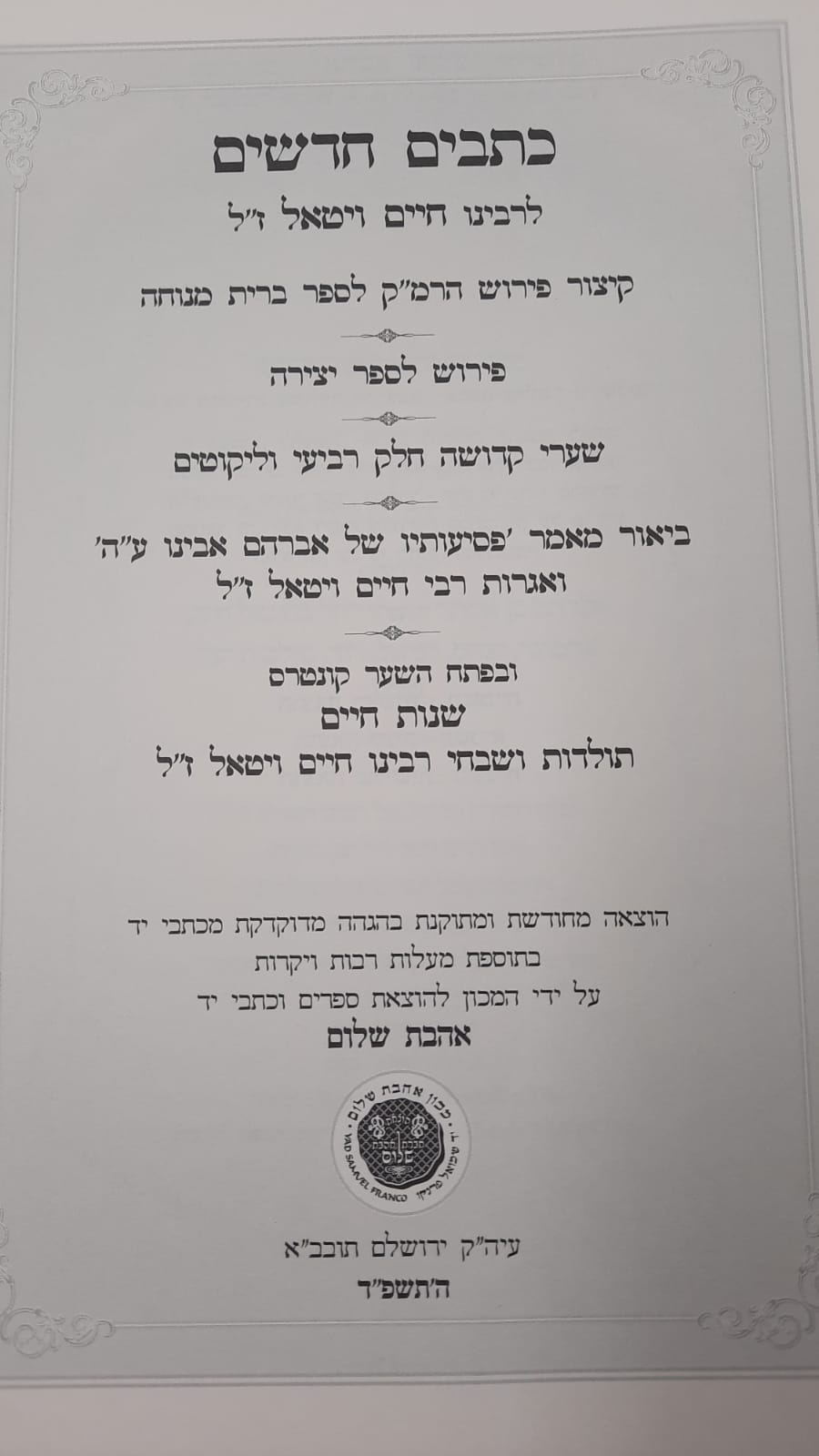 ����� ����� ������ ���� ����� ���"� / ���� ����