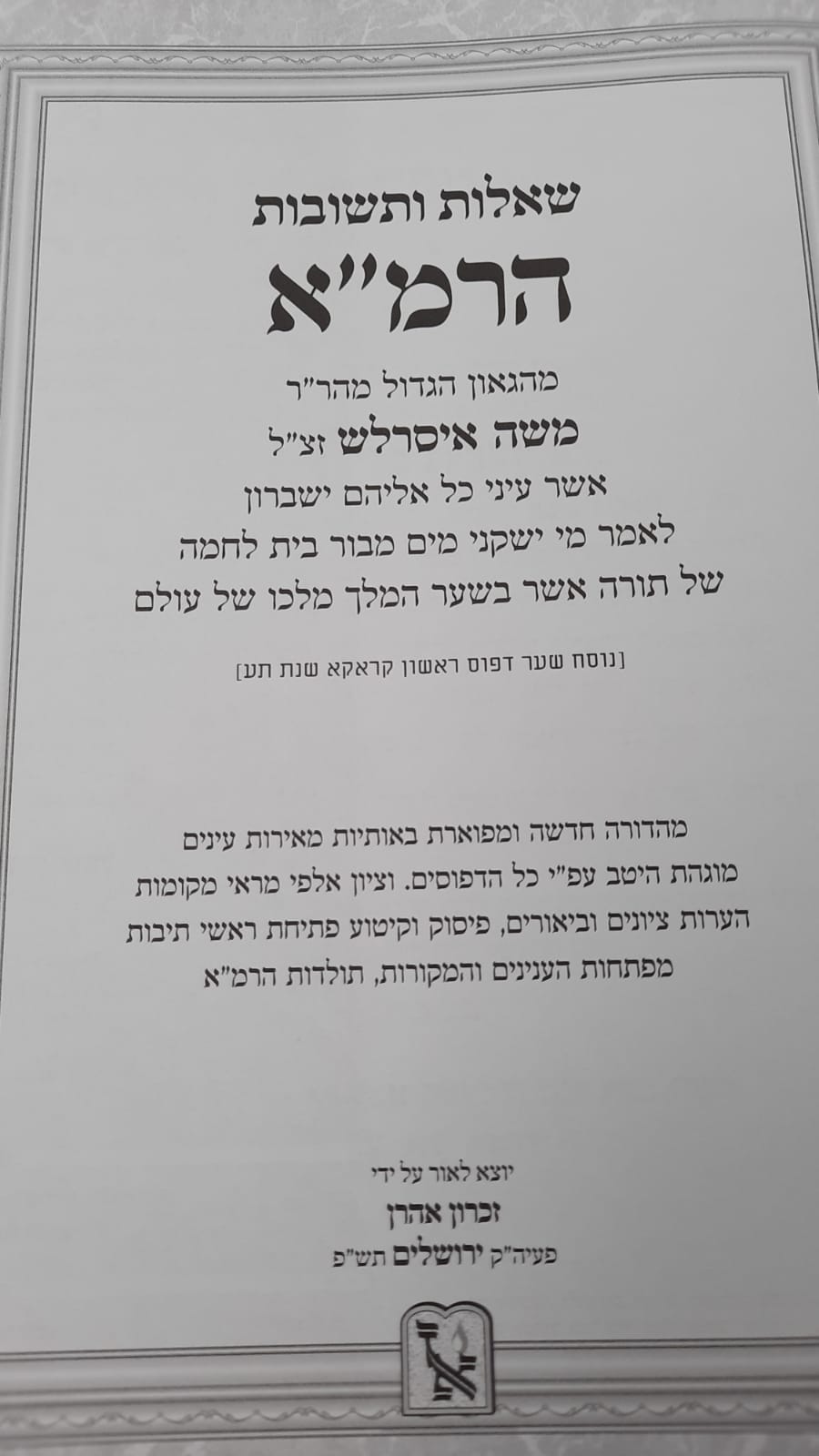 ��"� ���"� / ����� �����