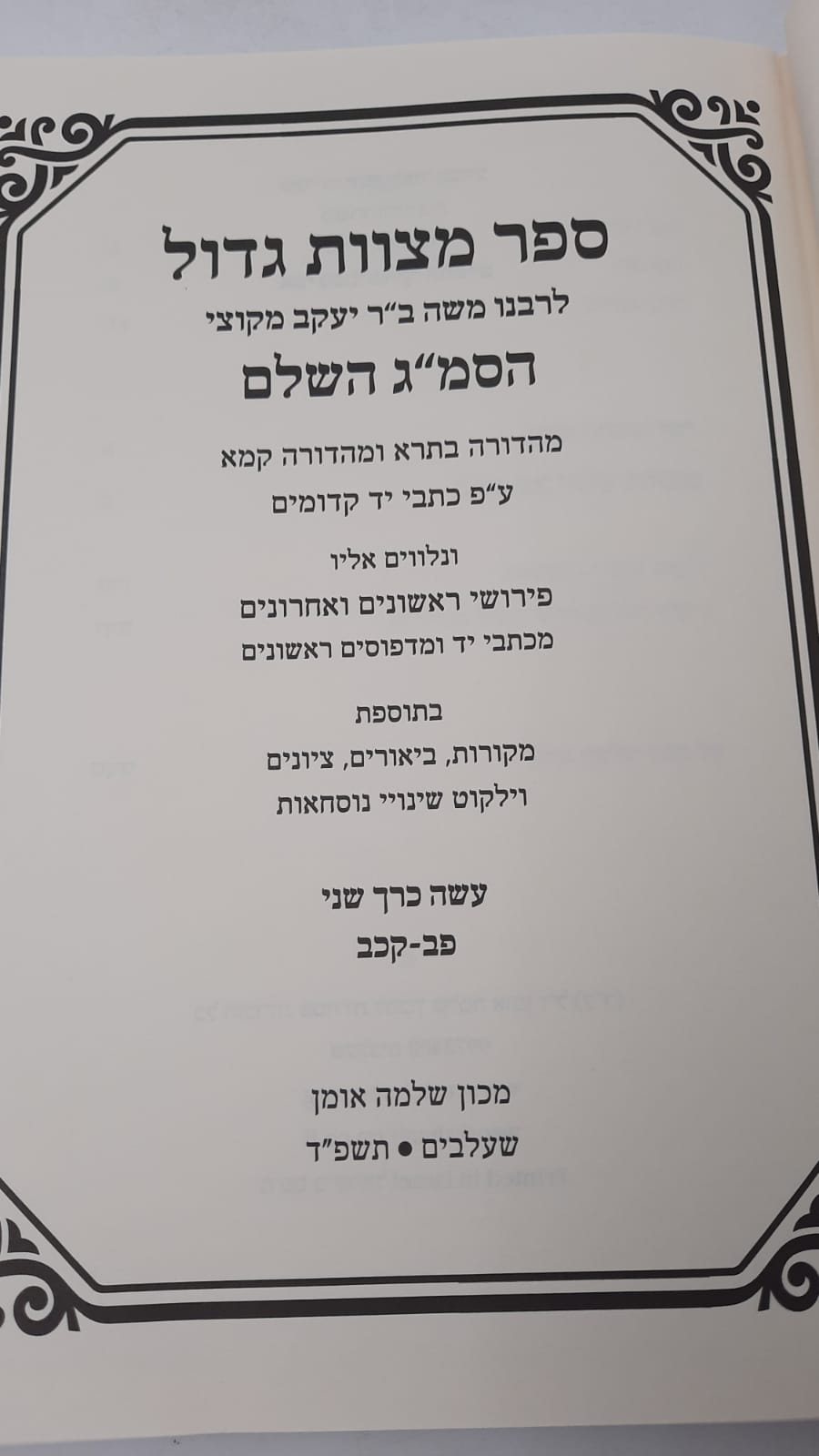 ��� ����� ���� - ��� ��� � / ���� ���� ����