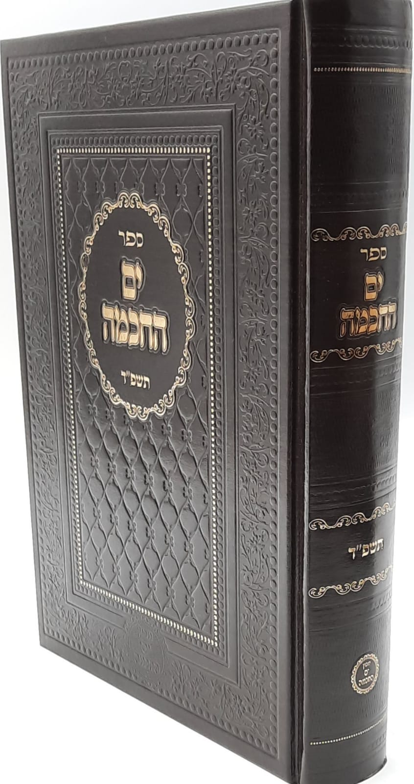 ים החכמה תשפ"ד / הרב יצחק מאיר מורגנשטרן שליט"א ים החכמה תשפ"ד / הרב יצחק מאיר מורגנשטרן שליט"א