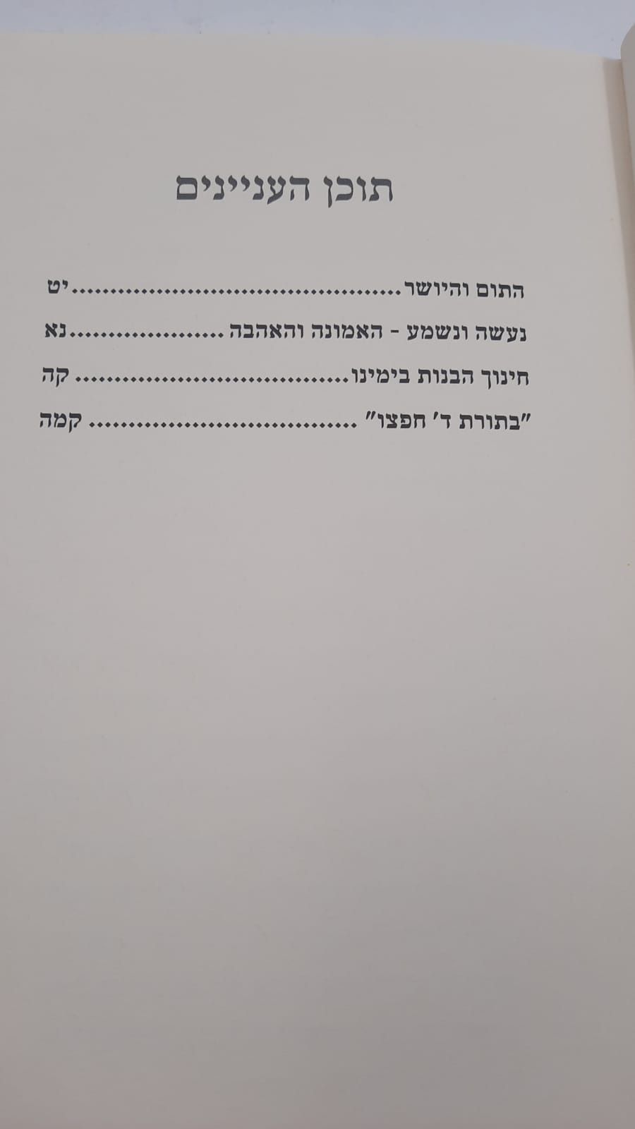 ���� ����� -����� ������� ����� / ��� ����� �������