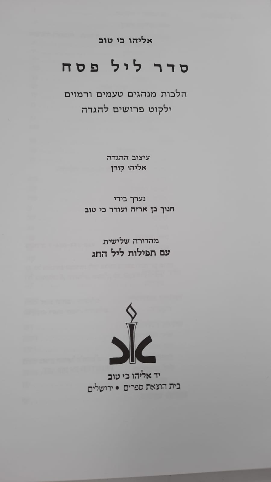 ���� �� ��� ��� ��� ��� / ����� �� ���