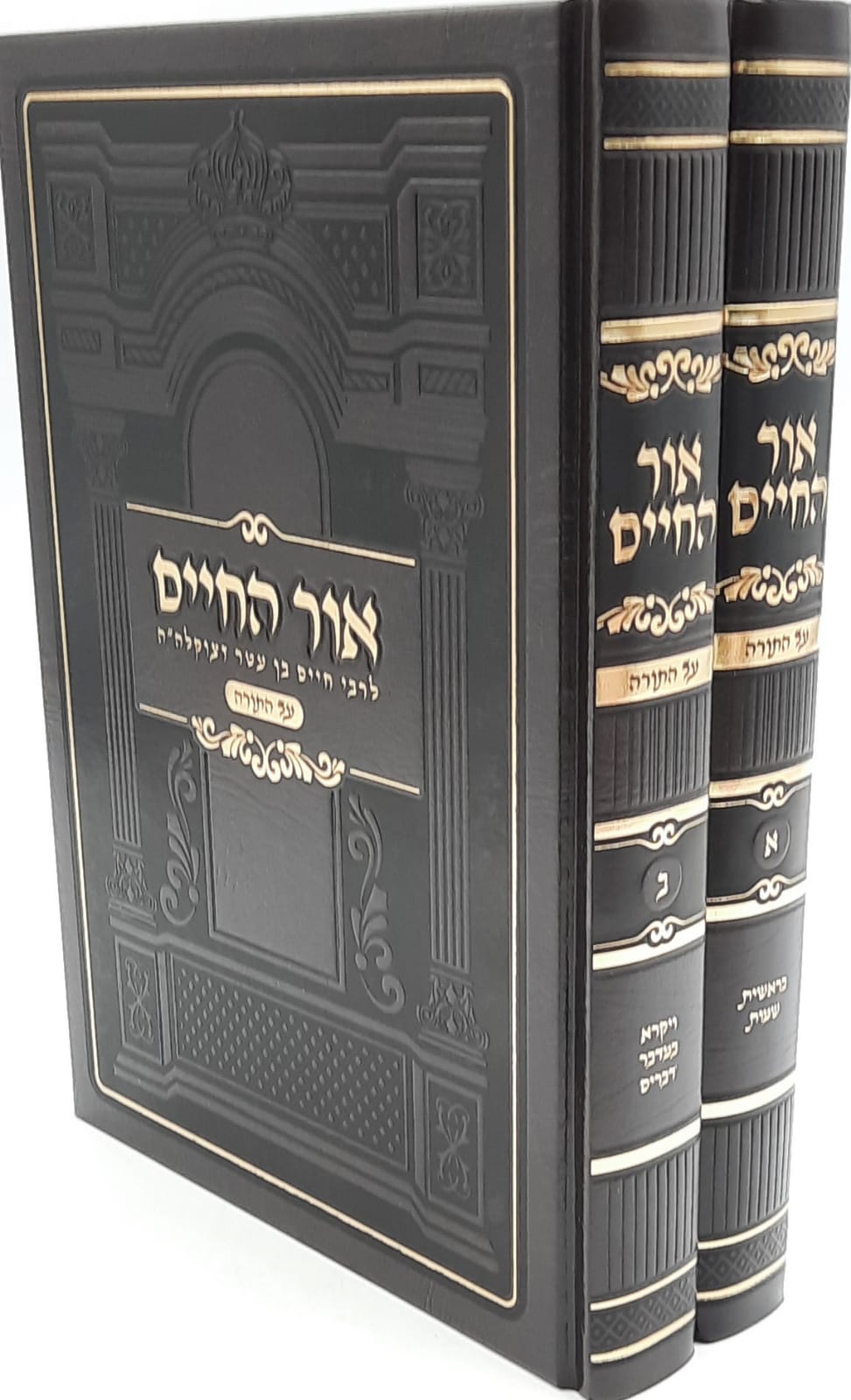 אור החיים על התורה ב' כר מנוקד אור החיים על התורה ב' כר מנוקד