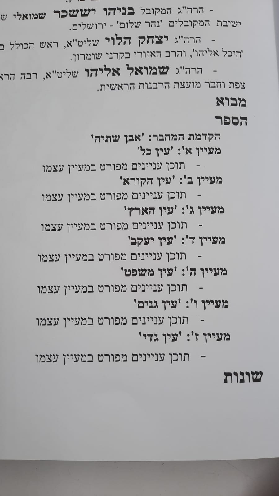 ��� ������ - �� ����� ���� ���� ���� ���� �������� / � ����� ������