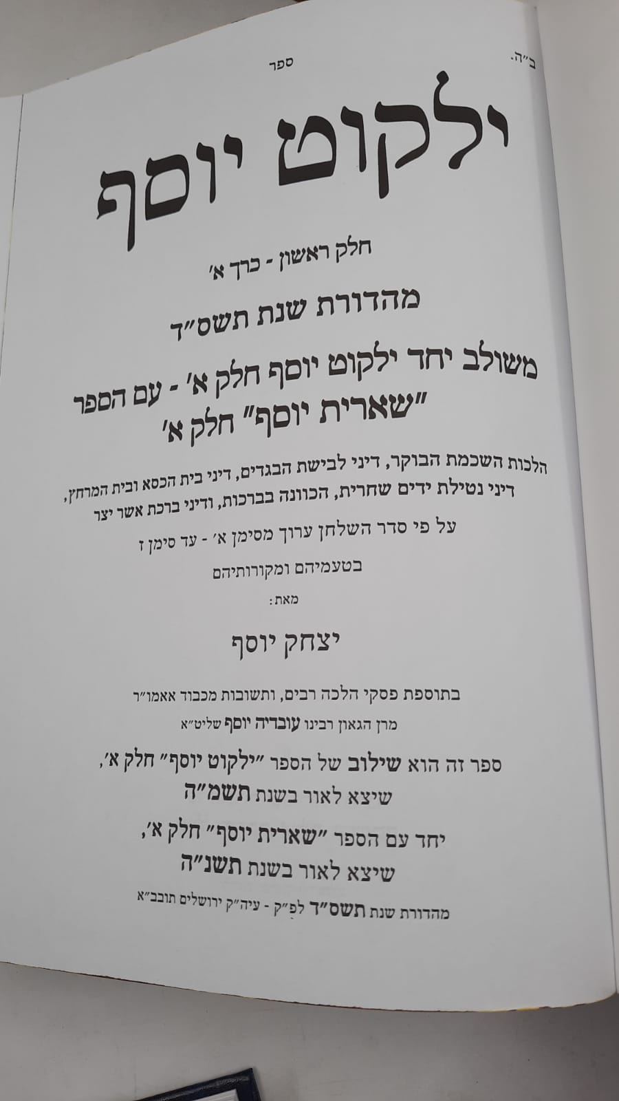 ����� ���� - ����� �����, �����, ������ ������ (6 ����� ���� ����) / ��� ���� ���� ����"� / ���� ���� ����