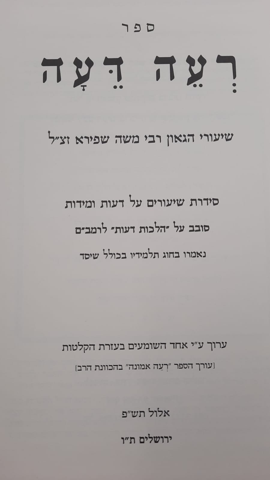 ��� ��� / ��� ��� ����� ����"�