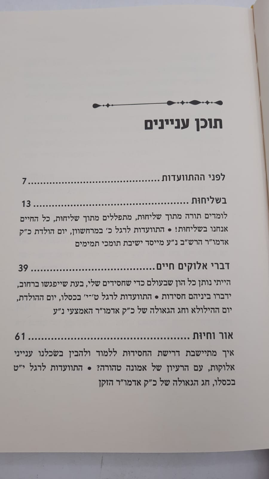 �������� / ��� ������ ���� ����� 