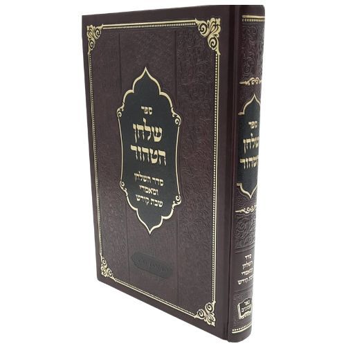 שלחן הטהור רבינו אהרון ראטה זצ"ל / מכיל בתוכו סדר השלחן ומאמרי שבת קודש מנוקד שלחן הטהור רבינו אהרון ראטה זצ"ל / מכיל בתוכו סדר השלחן ומאמרי שבת קודש מנוקד