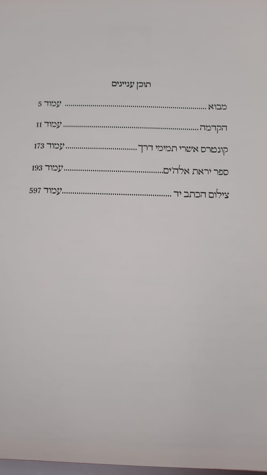 ���� ������ - ������ ���"� / ����� ������