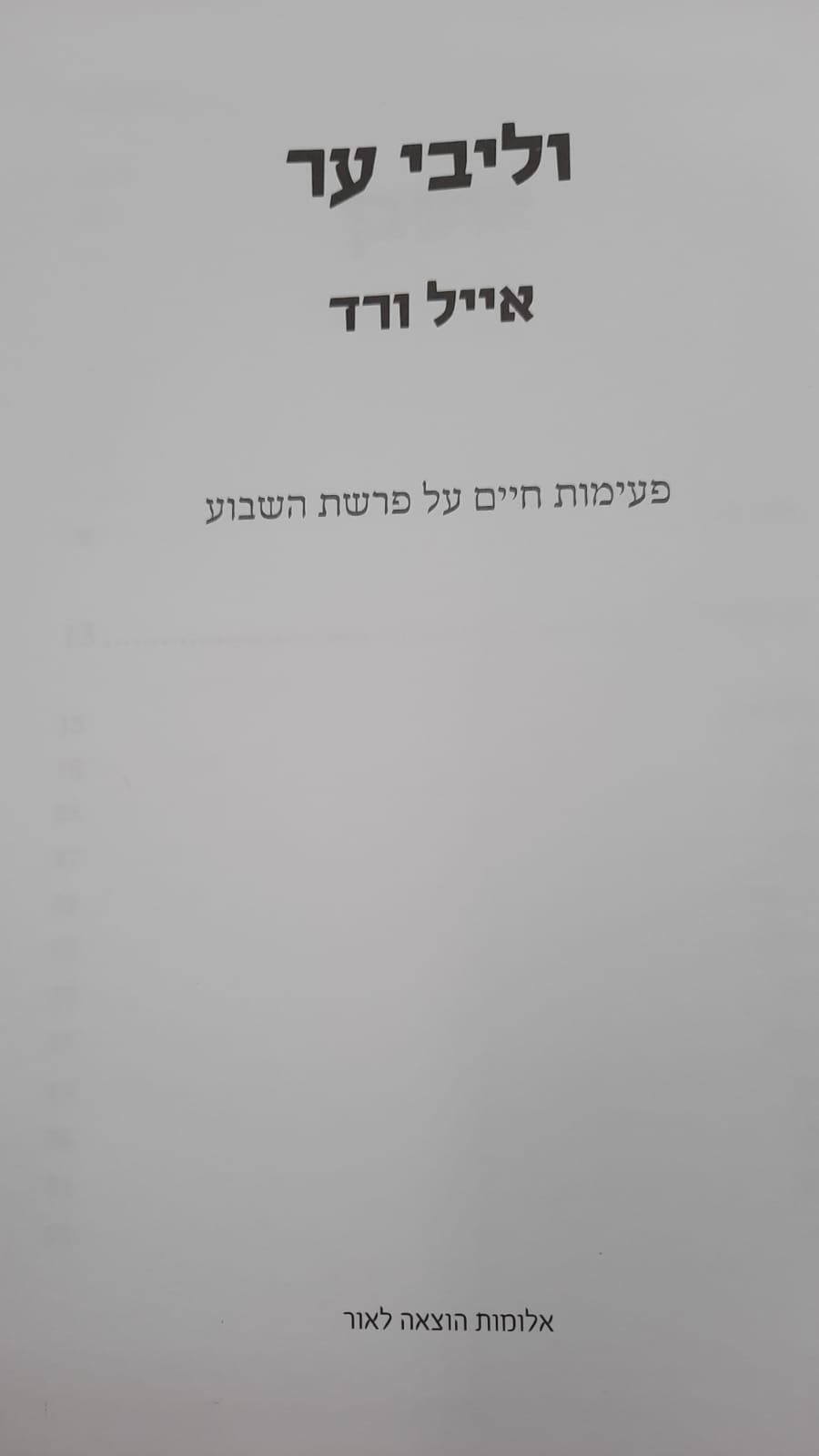 ����� �� - ������ ���� �� ���� ����� / ��� ���� ���