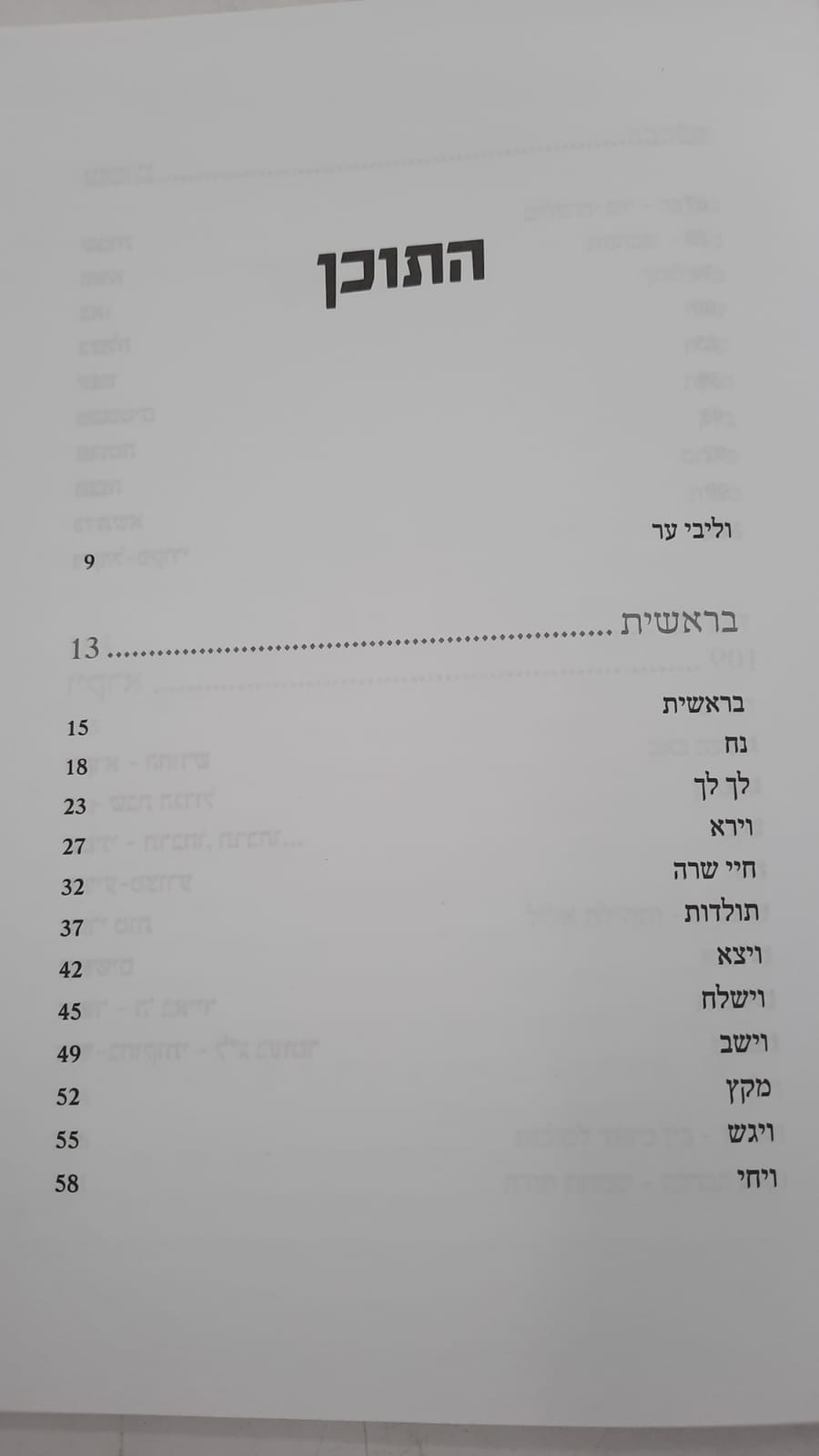 ����� �� - ������ ���� �� ���� ����� / ��� ���� ���