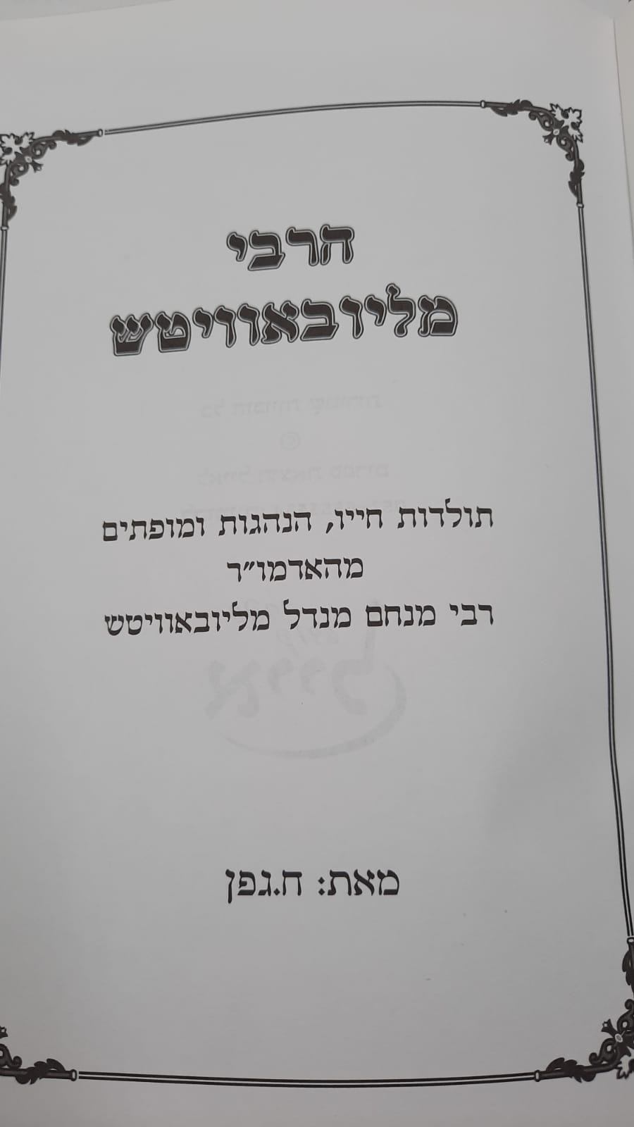 ���� ���������� / ��� ���