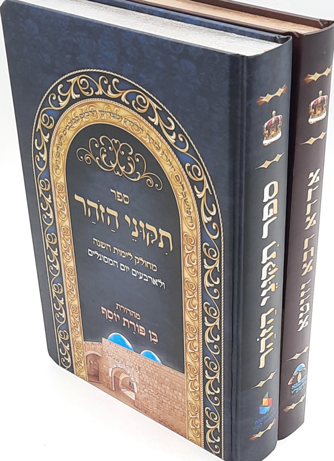תיקוני הזוהר ואדרא רבא וזוטא ב' כרכים מחולק לחודש / שנה תיקוני הזוהר ואדרא רבא וזוטא ב' כרכים מחולק לחודש / שנה