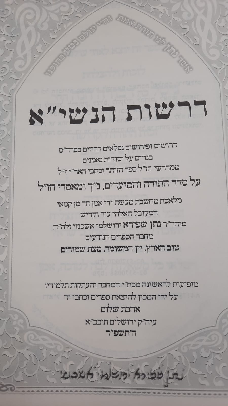 ����� ����"� � ���� ��� � ����� ������ ��� ��� ����� ����"� / ���� ����