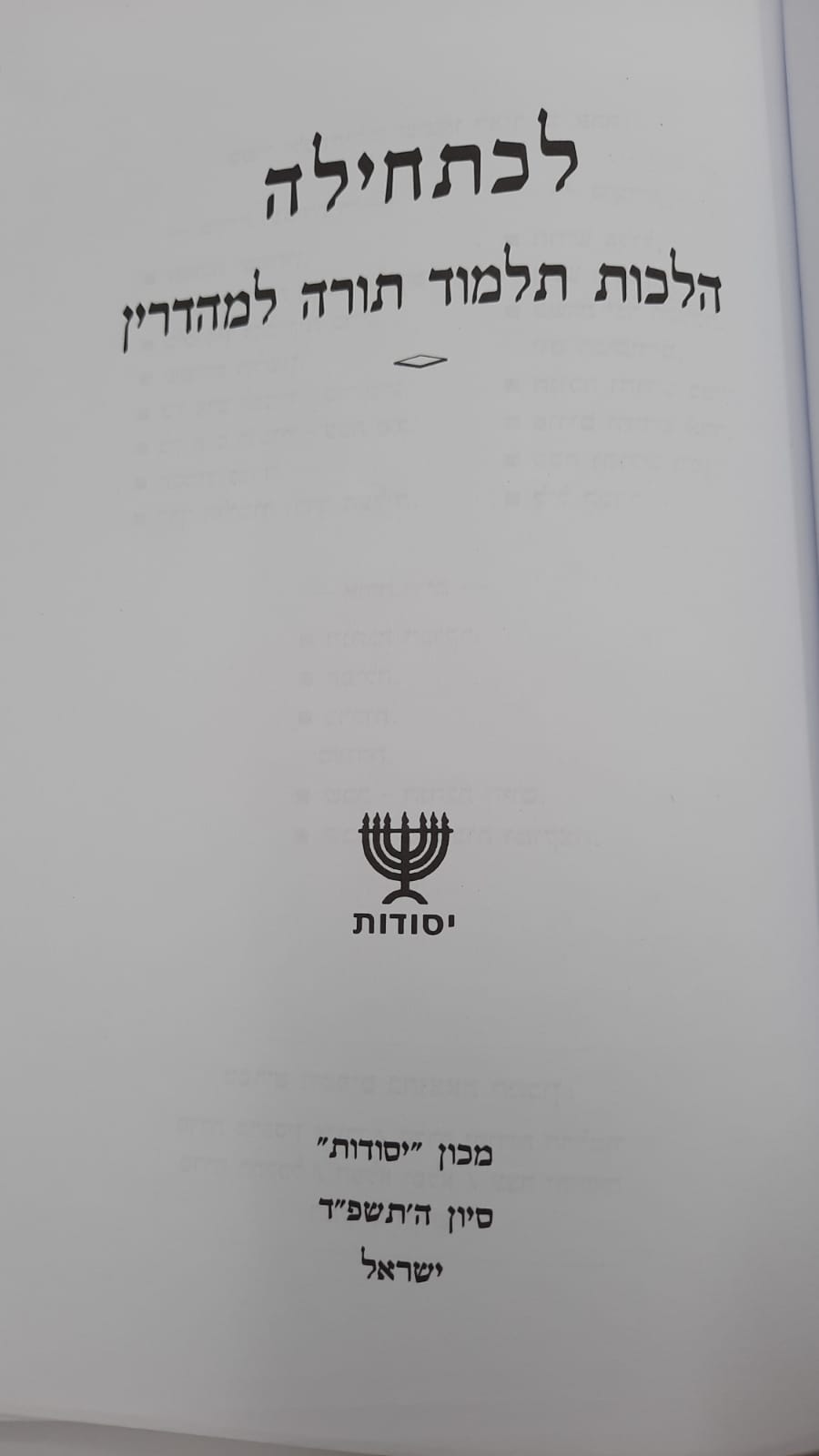 ������� / ����� ����