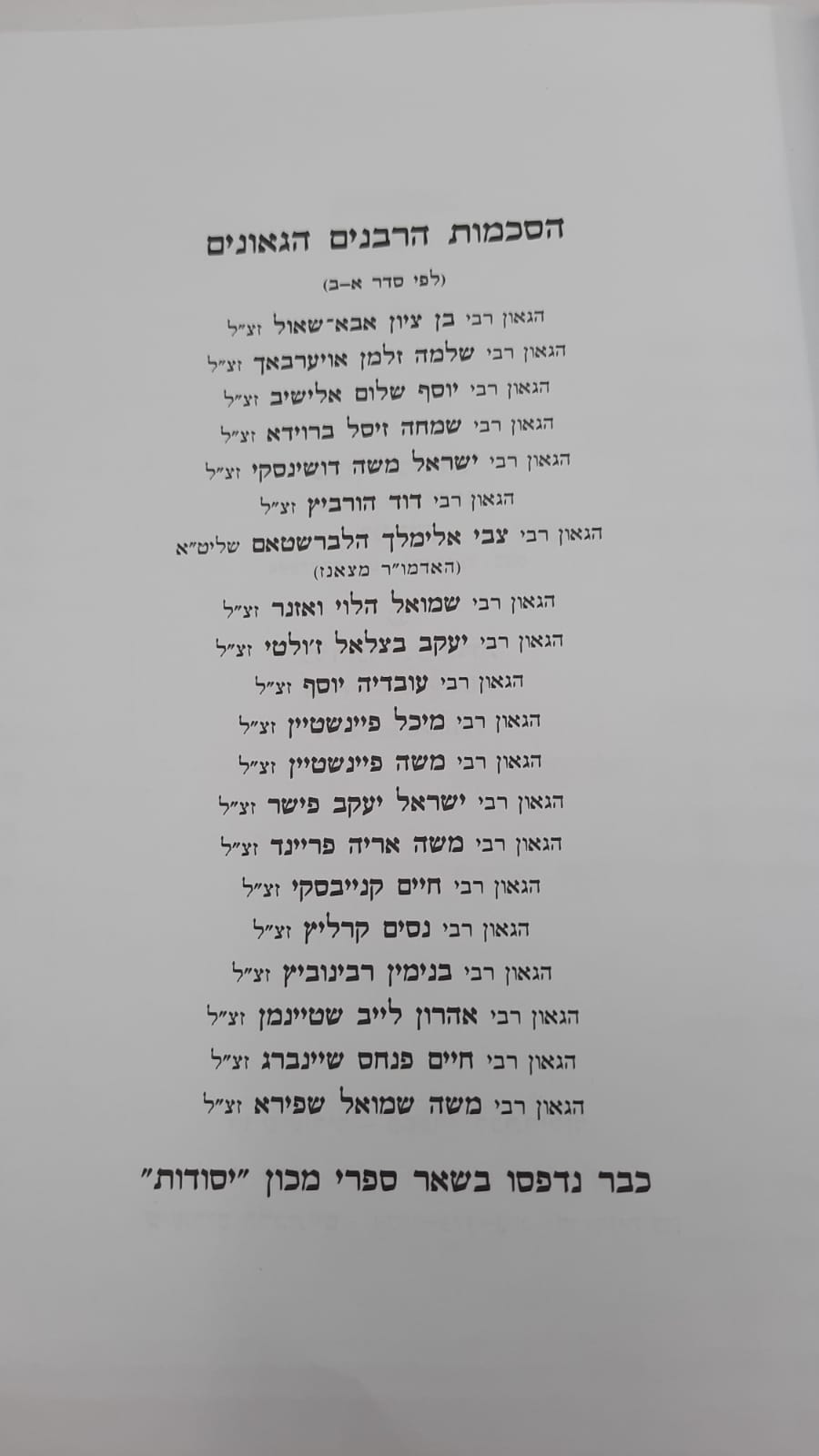 ������� / ����� ����