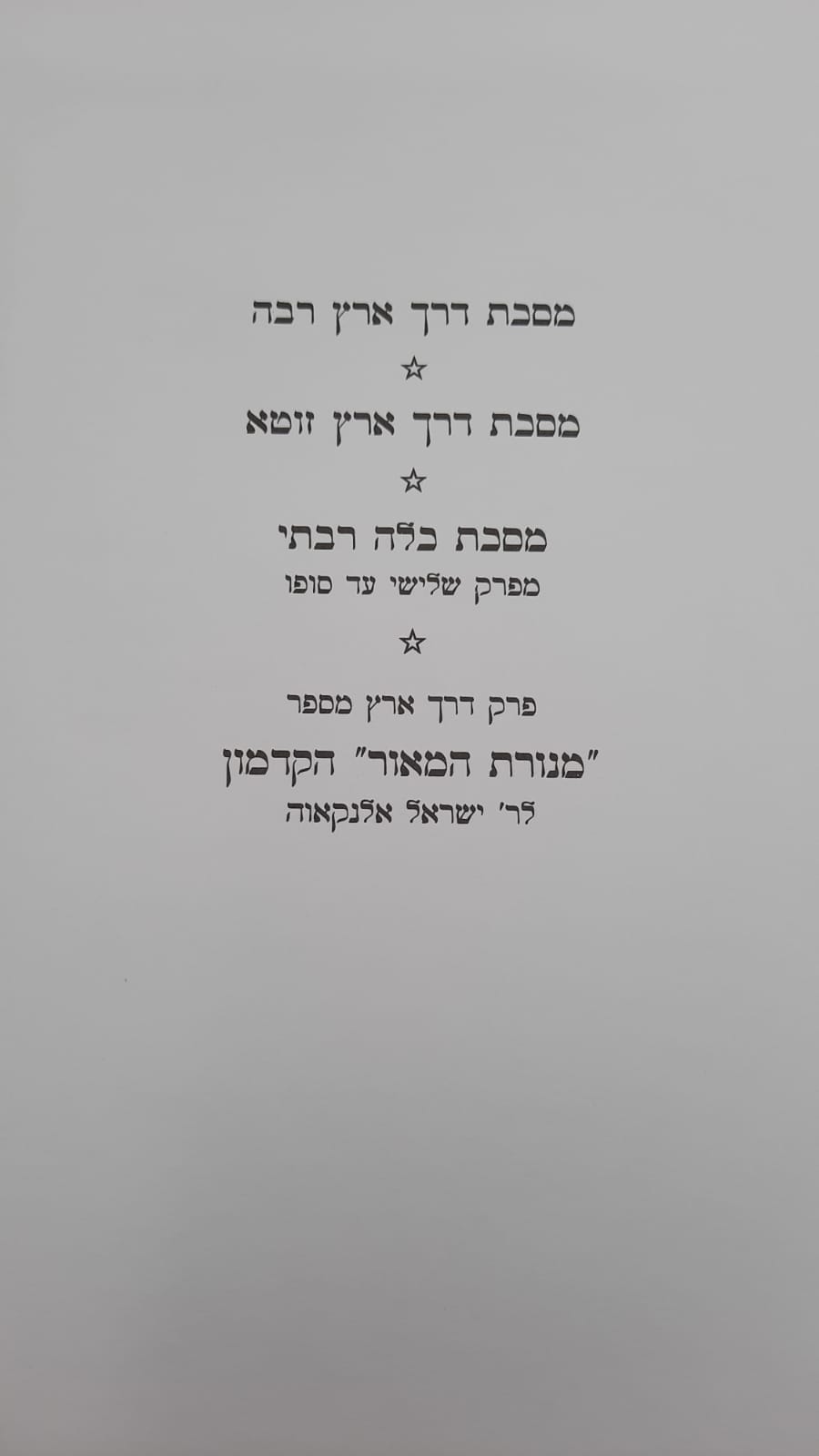 �� ������ ����� �� ����� � �����.