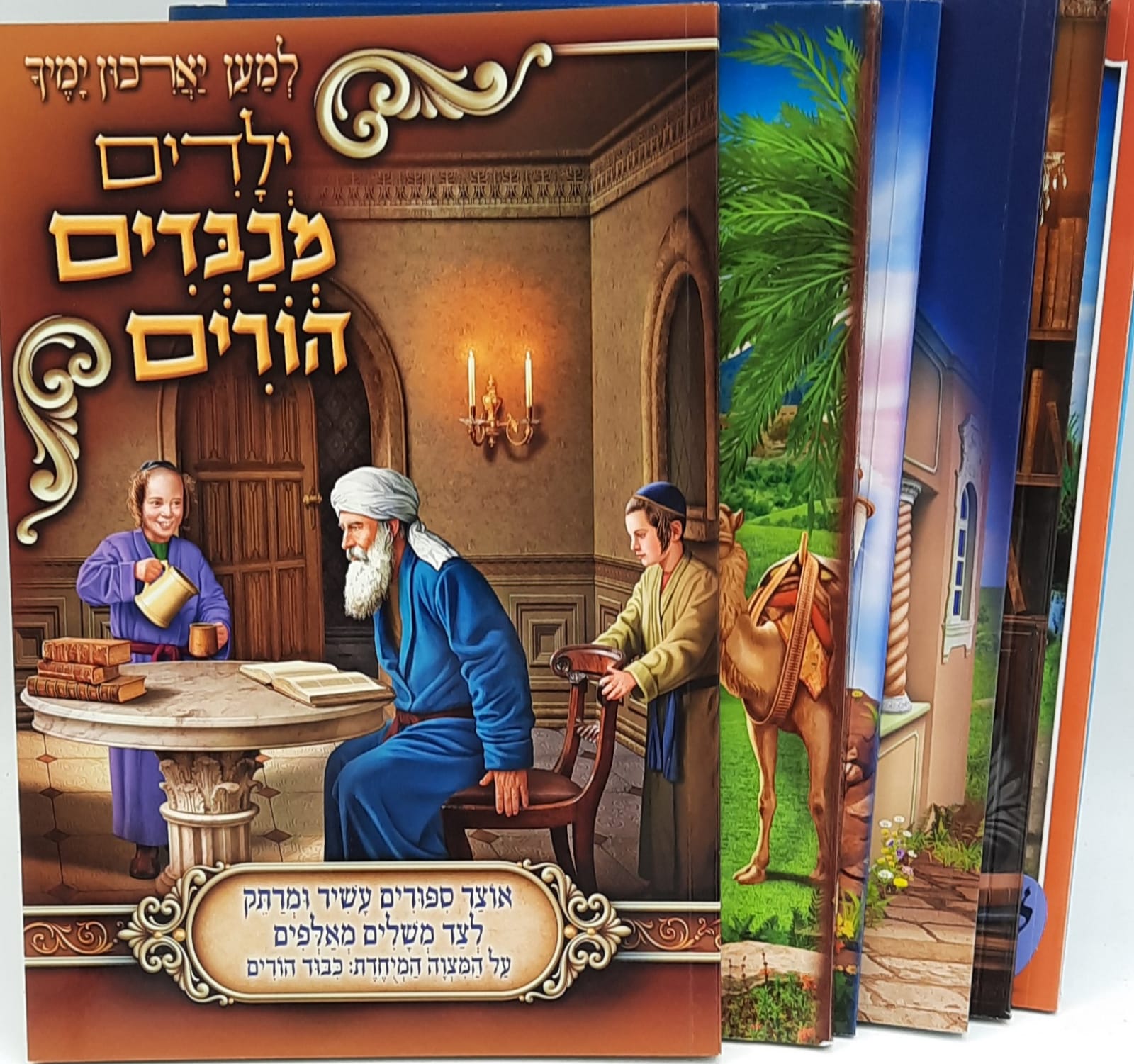 סט כל ספרי וקסברגר לילדים 6 כרכים (כריכה רכה) סט כל ספרי וקסברגר לילדים 6 כרכים (כריכה רכה)