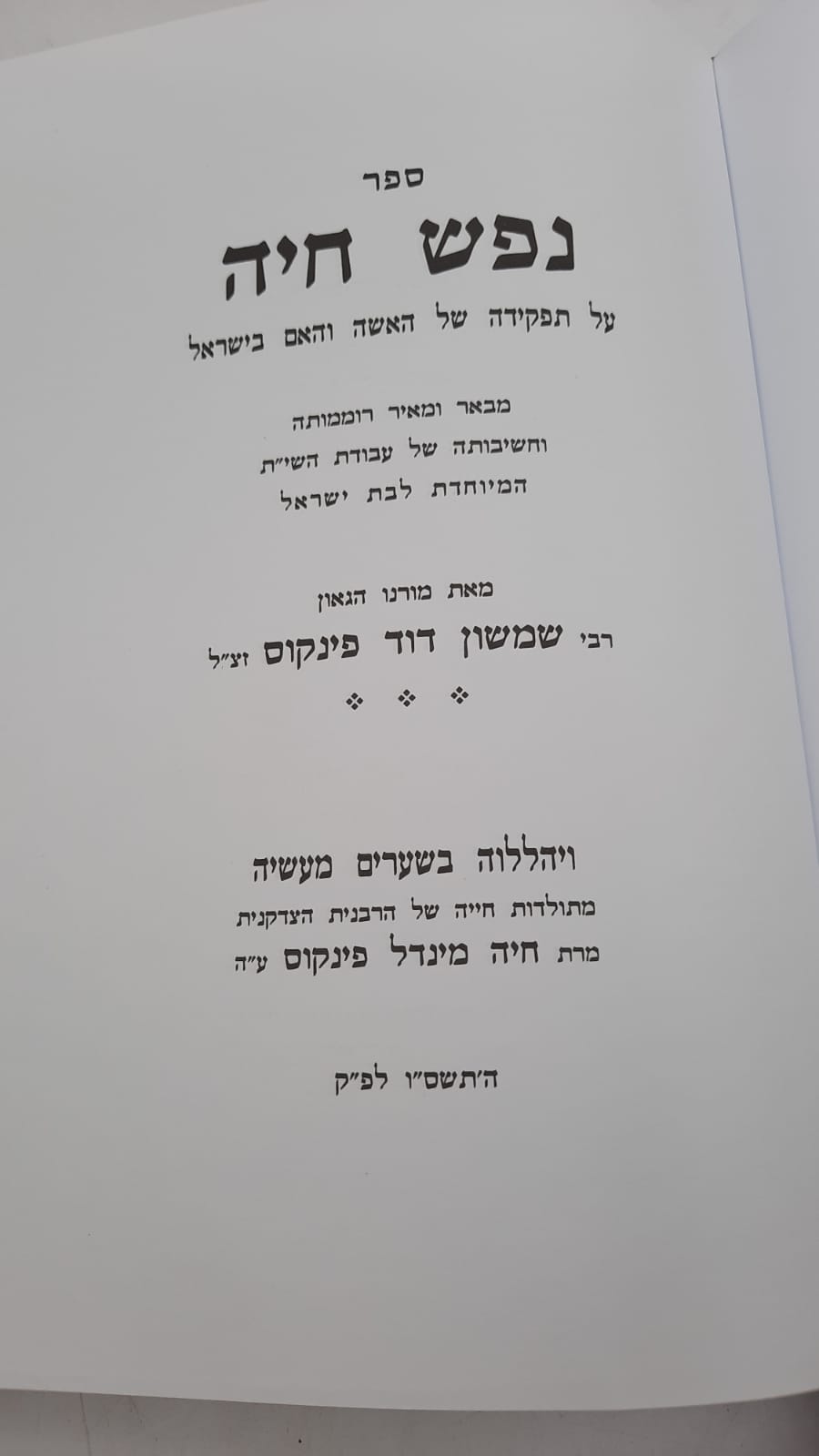 ��� ��� - ������ �� ��� ��� ������ / ��� ����� ������.