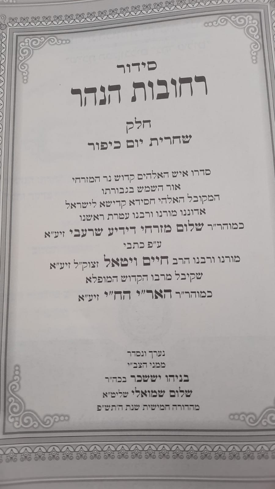 ����� ������ ���� ���"� - ��� �������� � ����� ����� ���� / ��� ����� ������