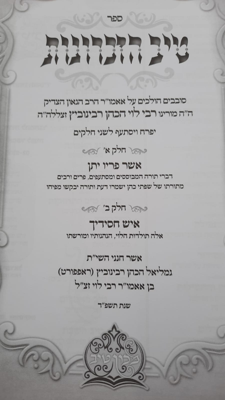��� ��������� / ��� ������ ���� ��������