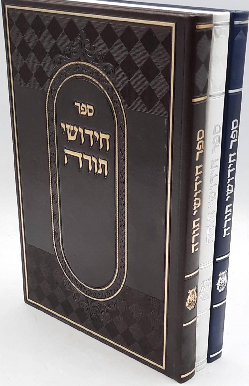 חידושי תורה 3 צבעים לבחירה מפואר / כריכת סקאי חידושי תורה 3 צבעים לבחירה מפואר / כריכת סקאי