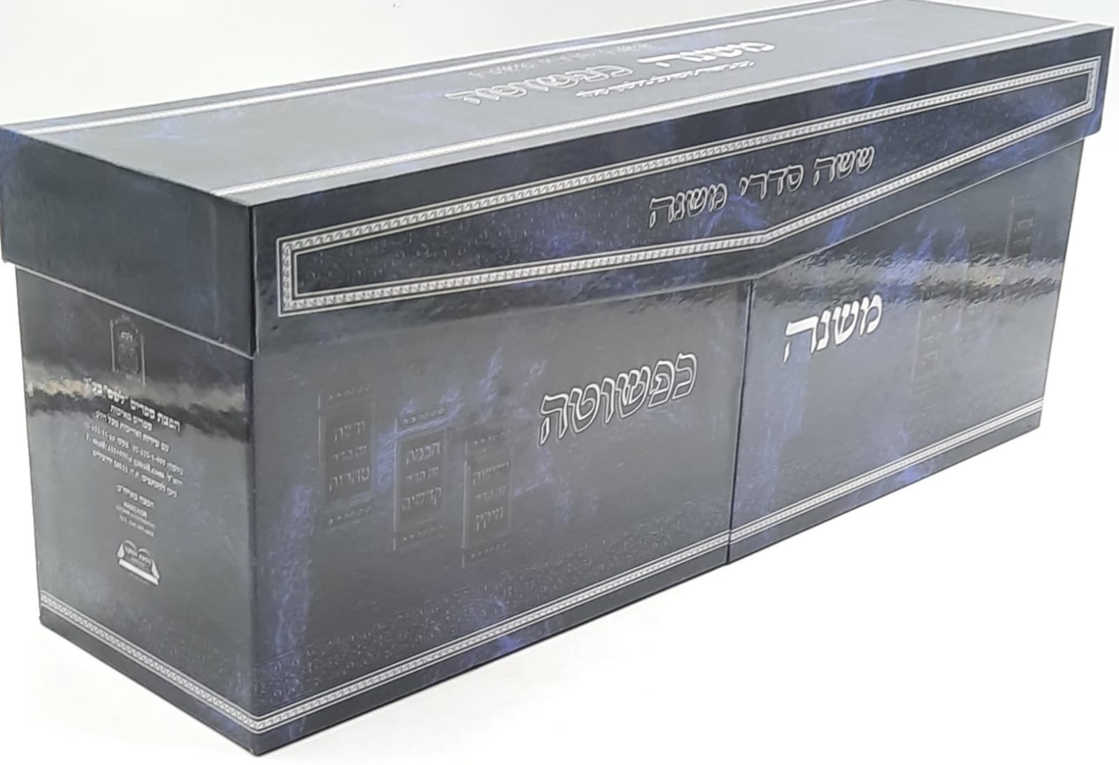 משנה כפשוטה - ששה סדרי משנה 63 חוברות פורמט כיס / הוצאת לשם משנה כפשוטה - ששה סדרי משנה 63 חוברות פורמט כיס / הוצאת לשם