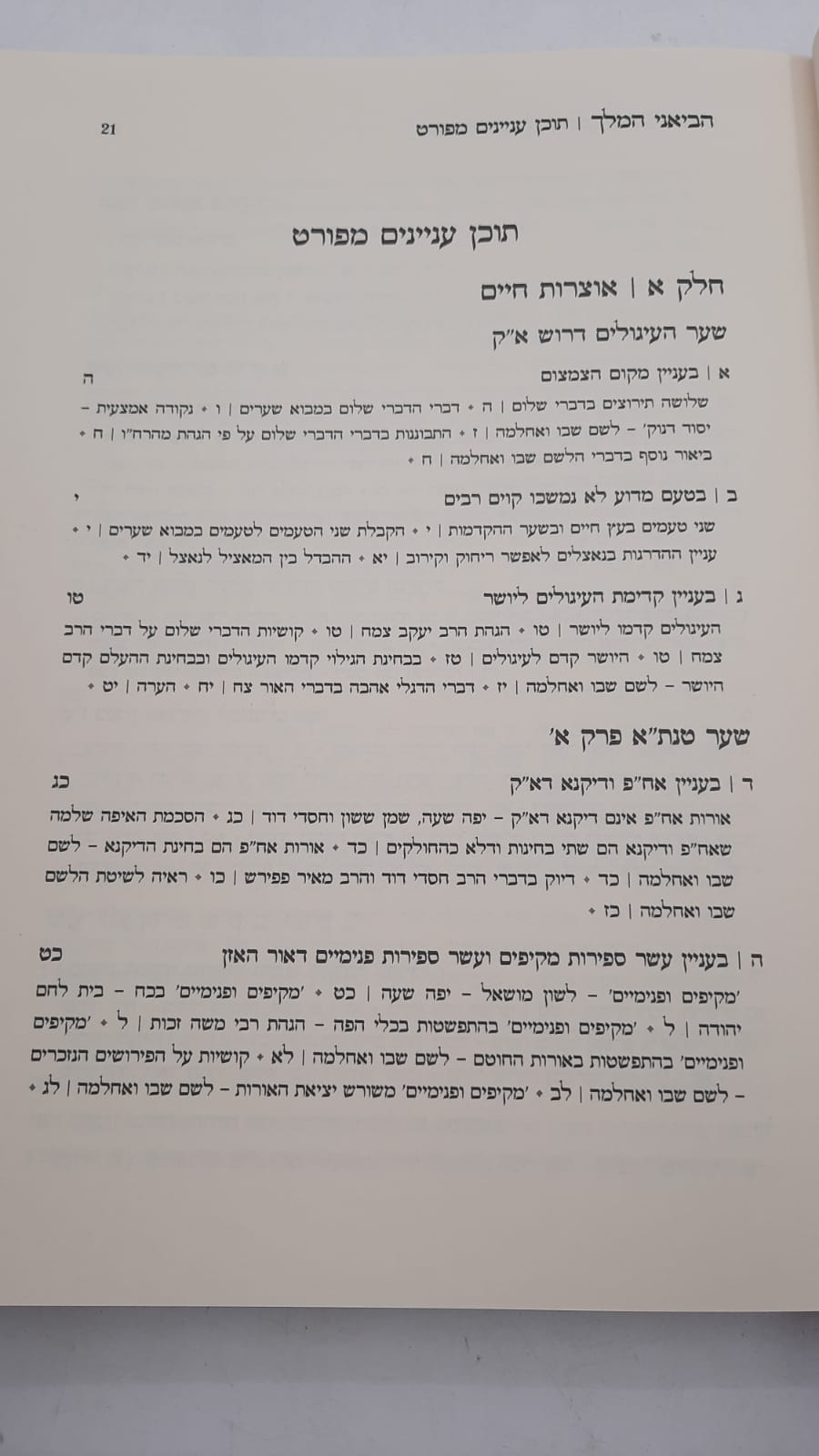 ������ ���� / ����� ������ ���� ������ ����