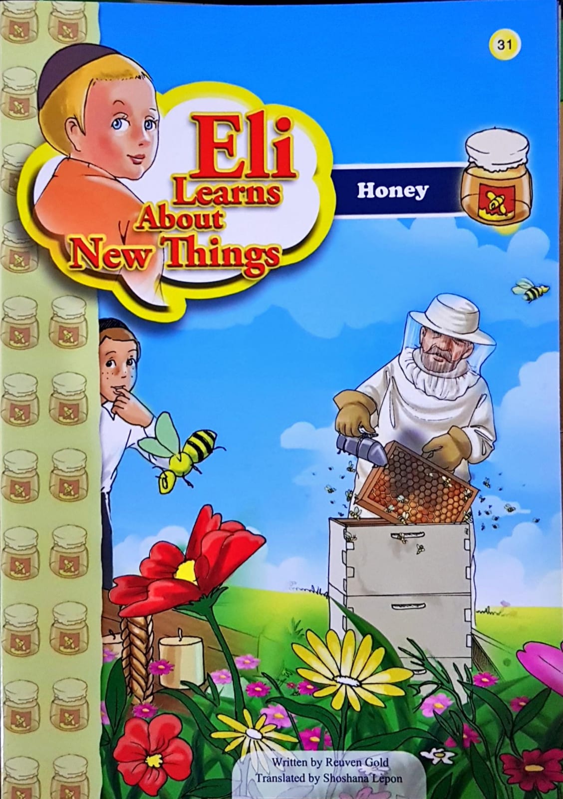 ��� ���� ����� - ENGLISH - 41 ������� (�����) / �������