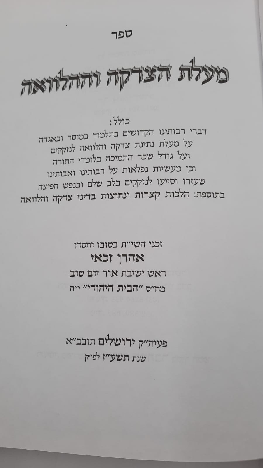 ���� ����� �������� / ��� ���� ���� ����"�