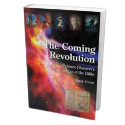 ����� 1 ������� - ��� ���� ��� (The Coming Revolution 1)