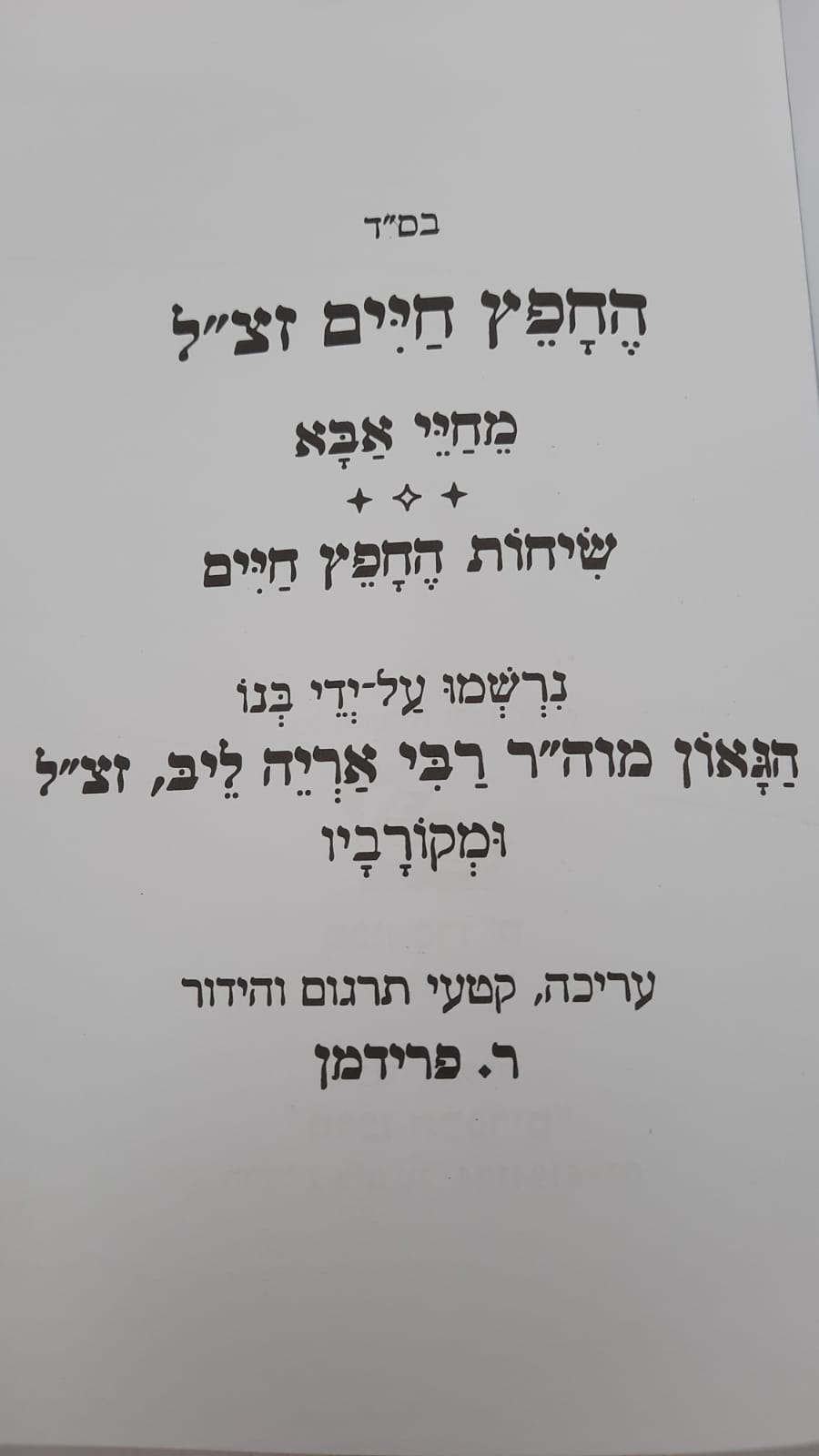 ����� ���� ���� / ���� ���