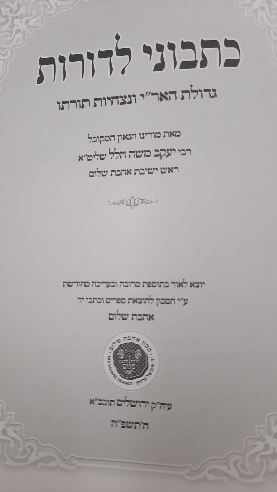 ������ ������ - ����� ���"� ������� ����� / ���� ����