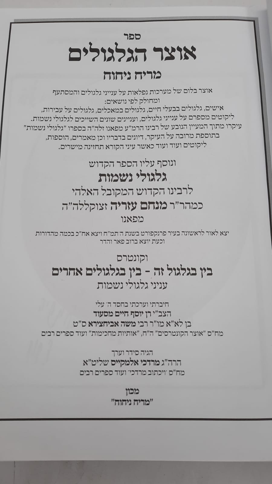 ���� �������� ���� ����� - ���� ���� ������� ������ ����� ���� ������ ����� ���"� ����� ���"�