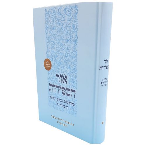 אור הספירות אור הספירות