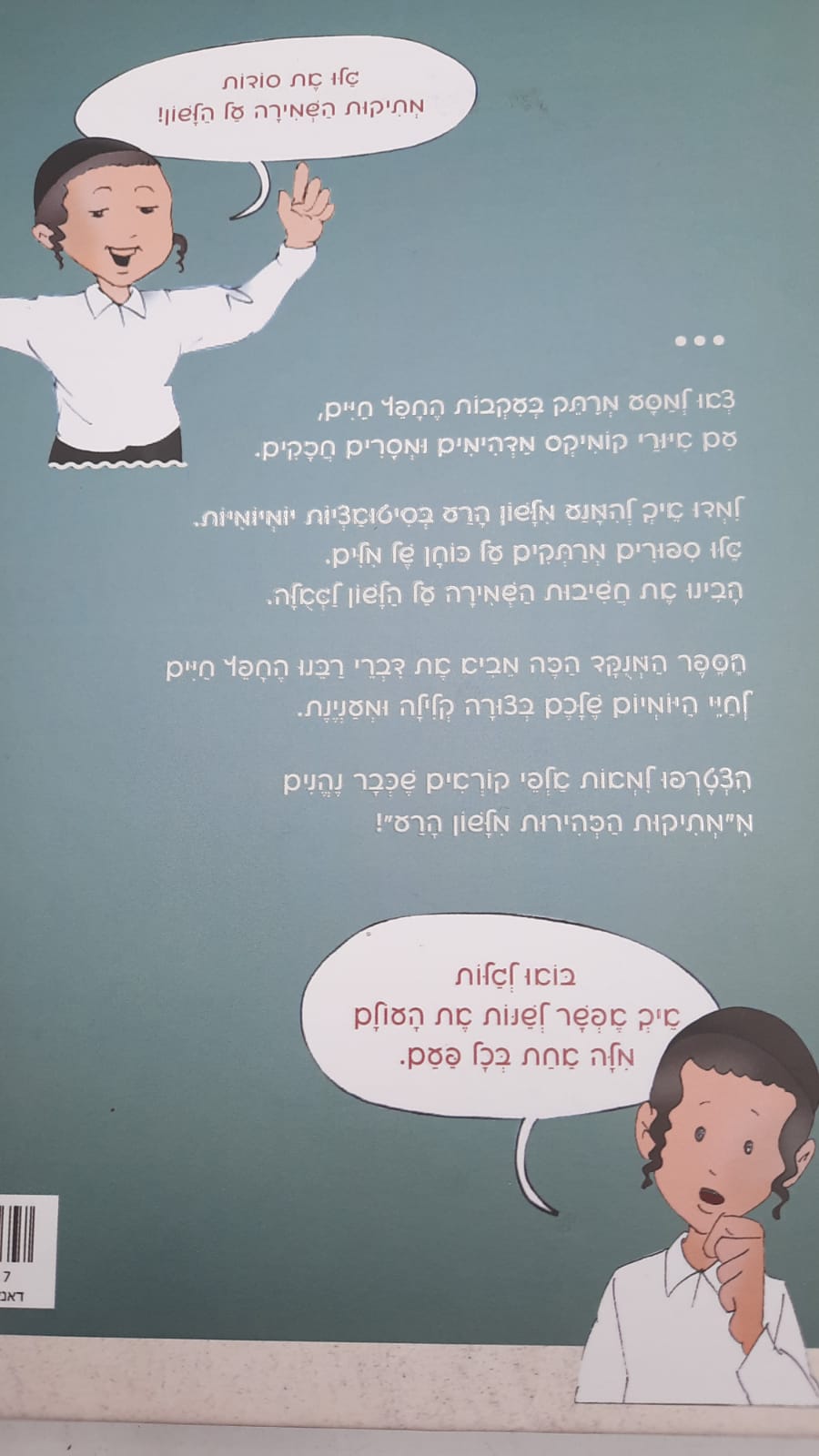 ������ - ������ ����� ��� / ������
