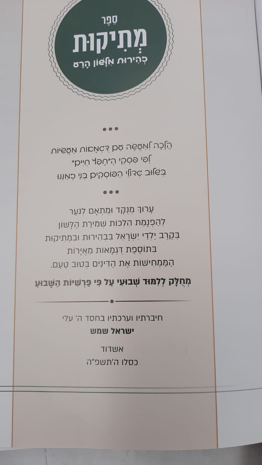 ������ - ������ ����� ��� / ������