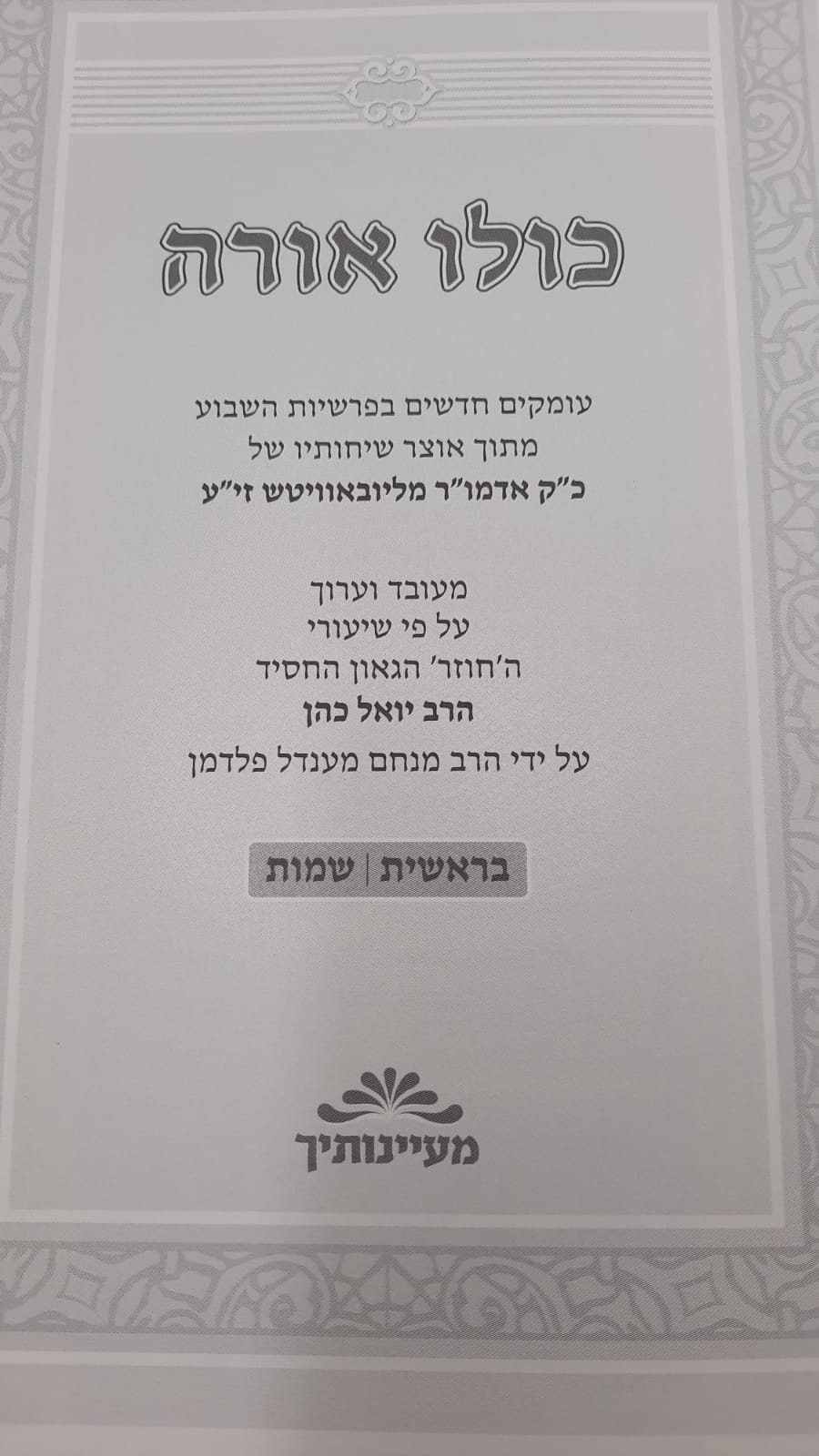 ���� ���� � ����� �� ����� / ��� ���� ���