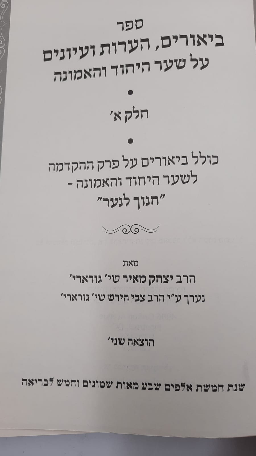��� ������� �� ��� ����� ������ � �����