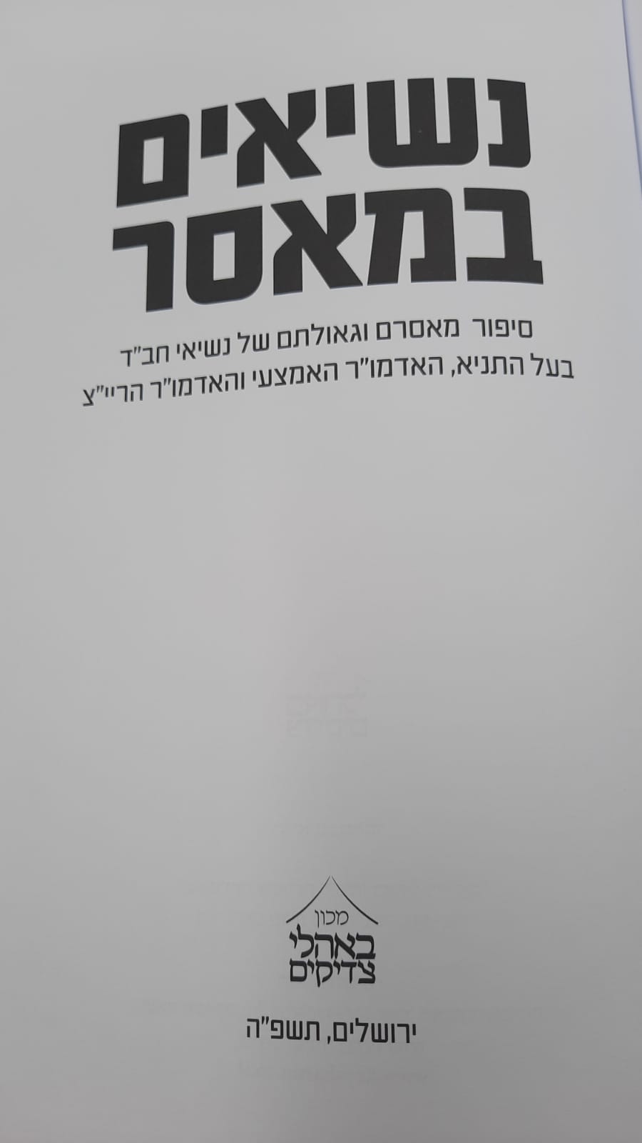 ������ ����� - ����� ����� ������� �� ����� ��"�