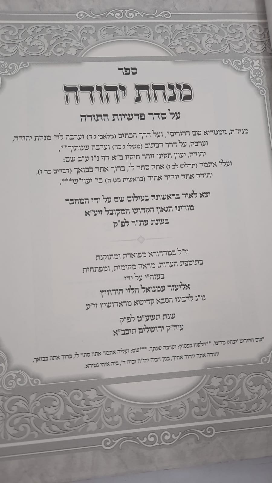 ���� ����� ������� �� �����