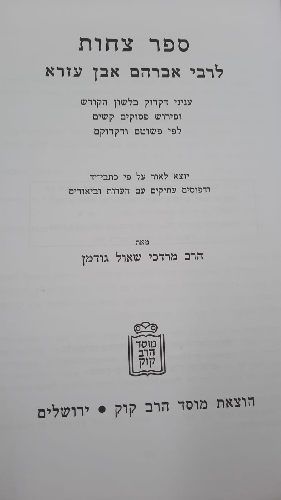 ��� ���� / � ����� ��� ����