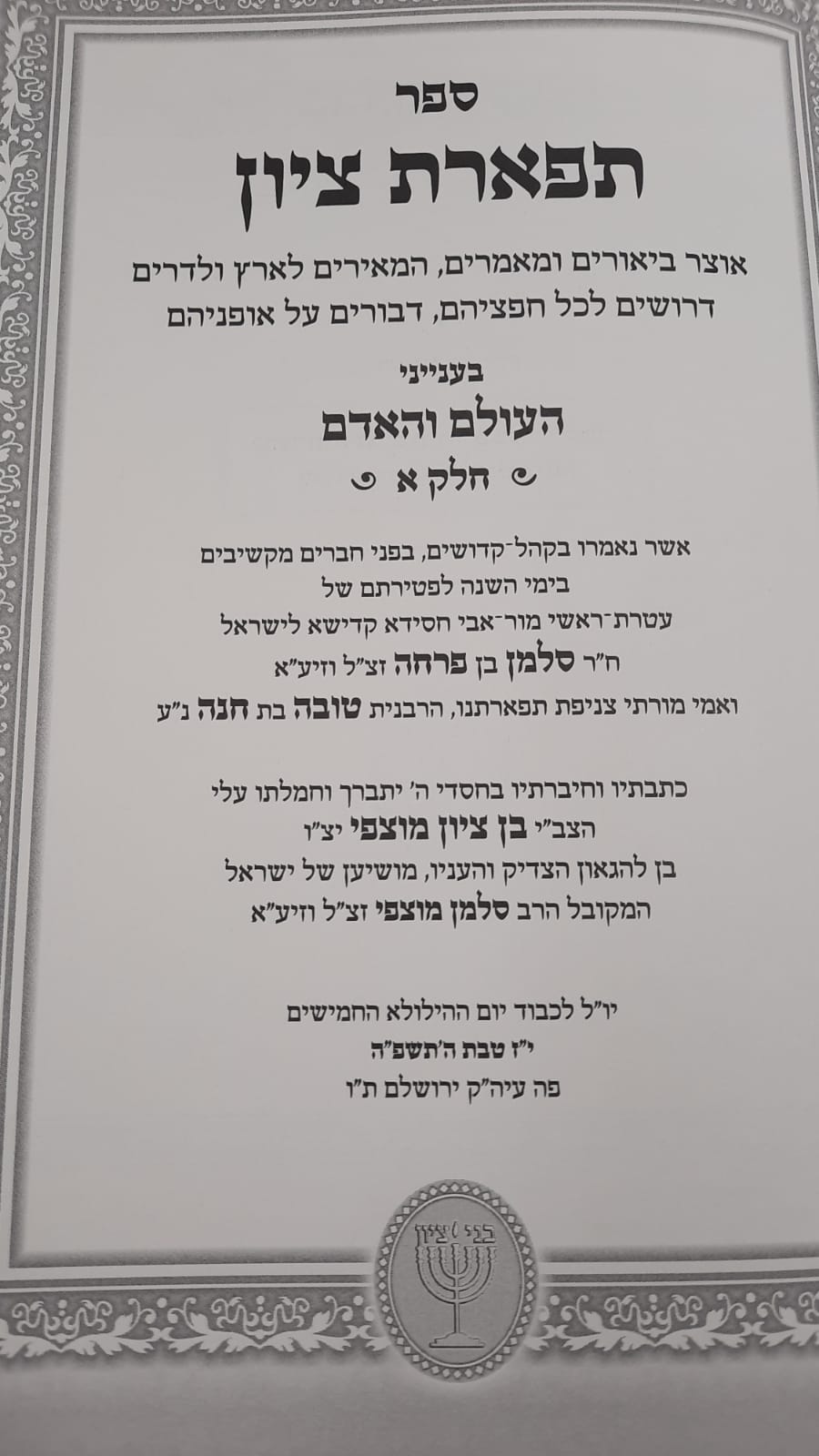 ����� ���� / ����� ����� � ����� ��� ����� ����"�
