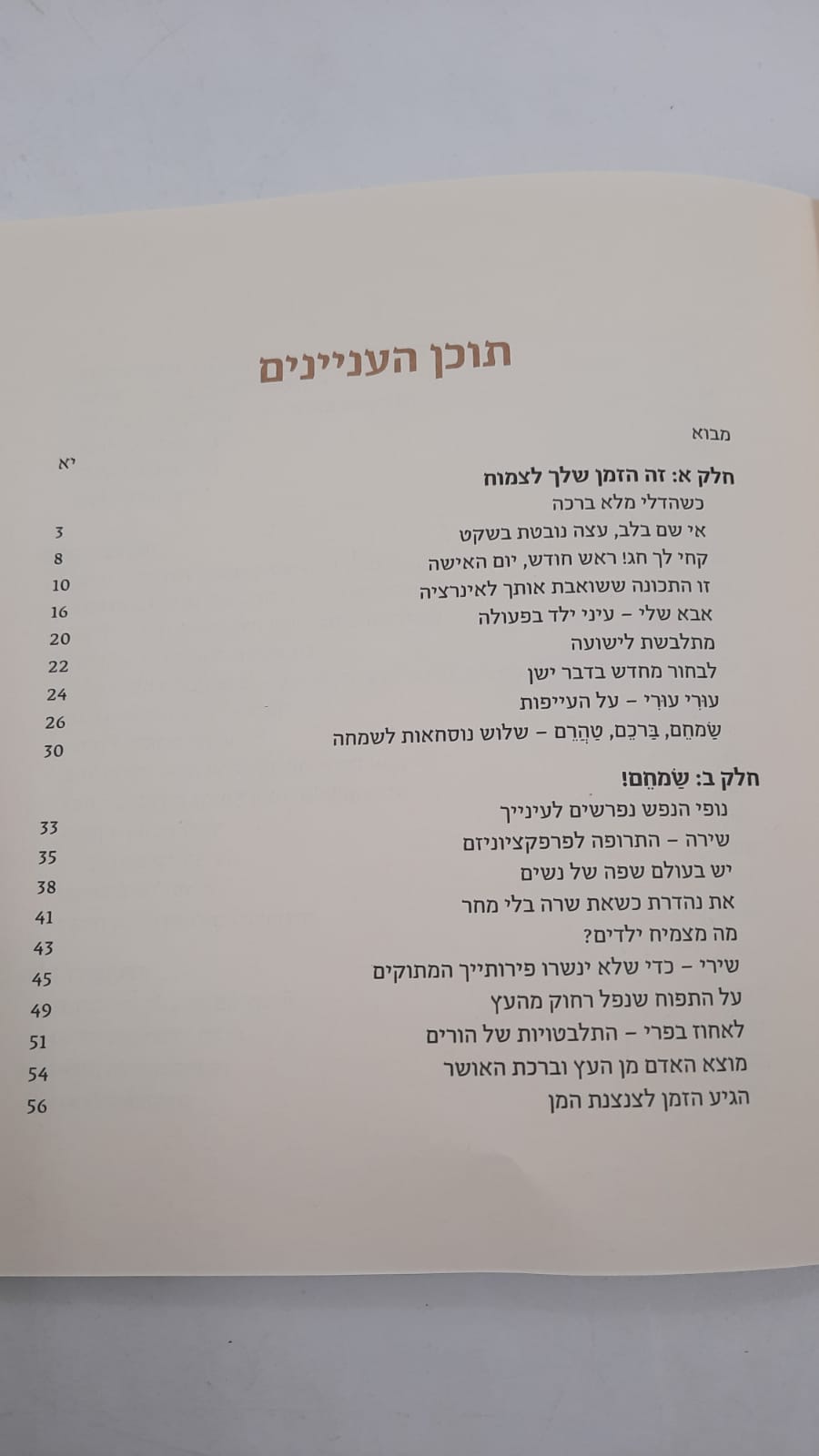 ��� ��� ����� / ������ ����� �����