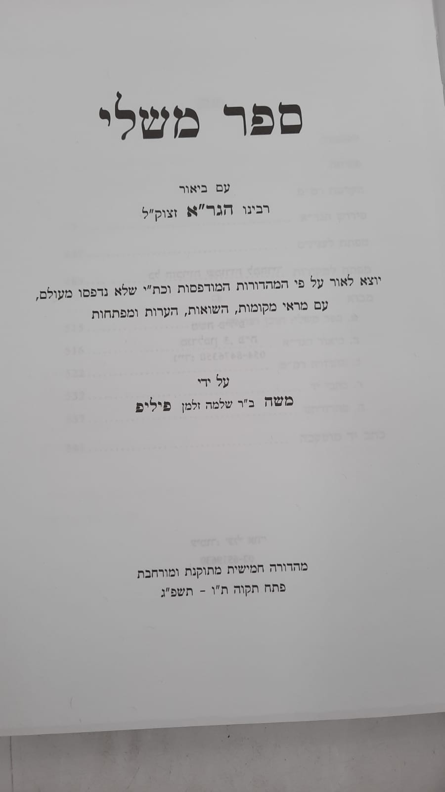 ���� �� ����� ���"� - ������
