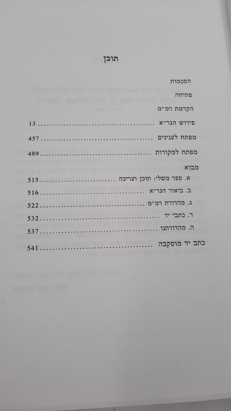 ���� �� ����� ���"� - ������