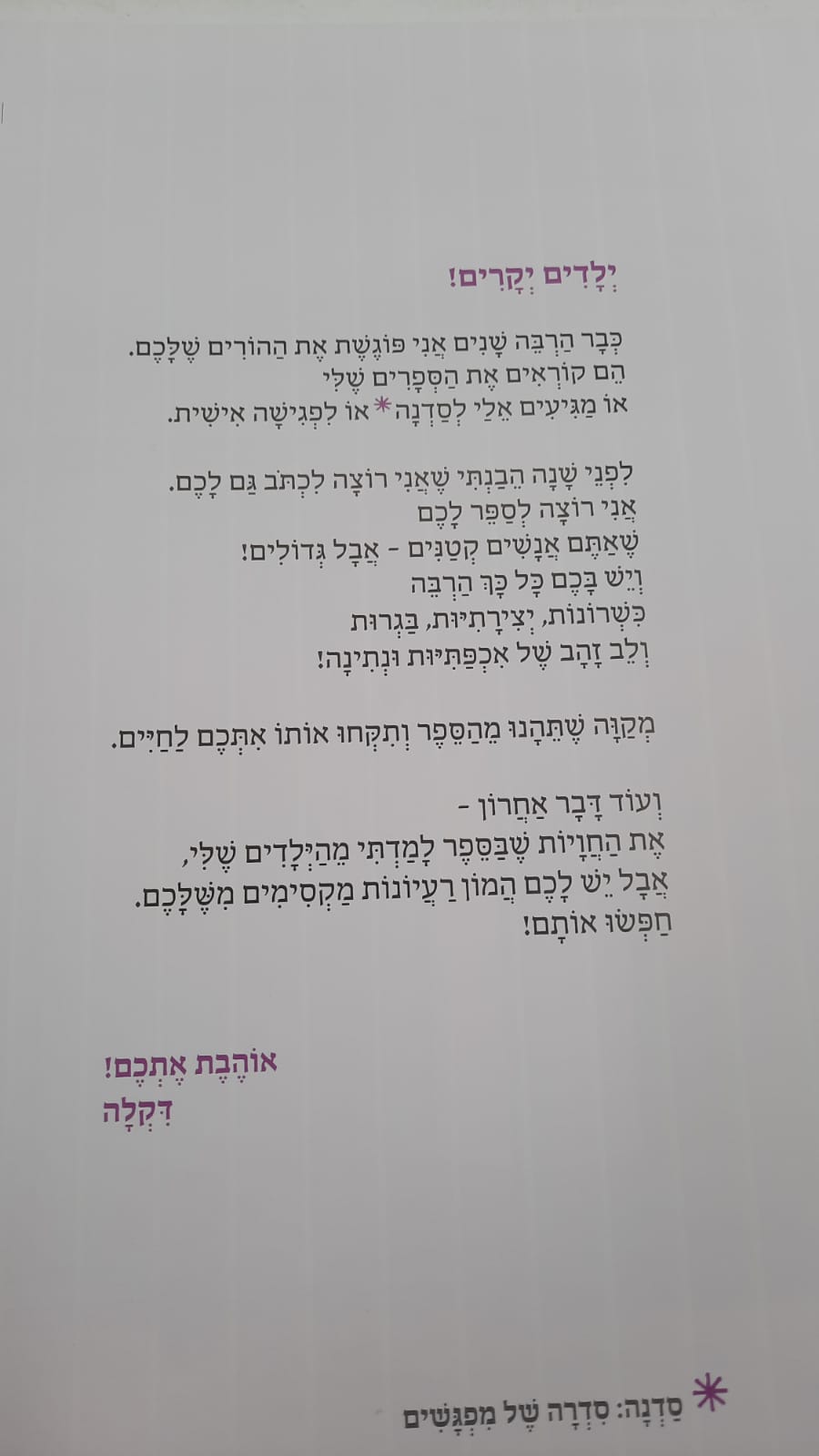 ���� ������ ����� (��� ����) / ���� ��������