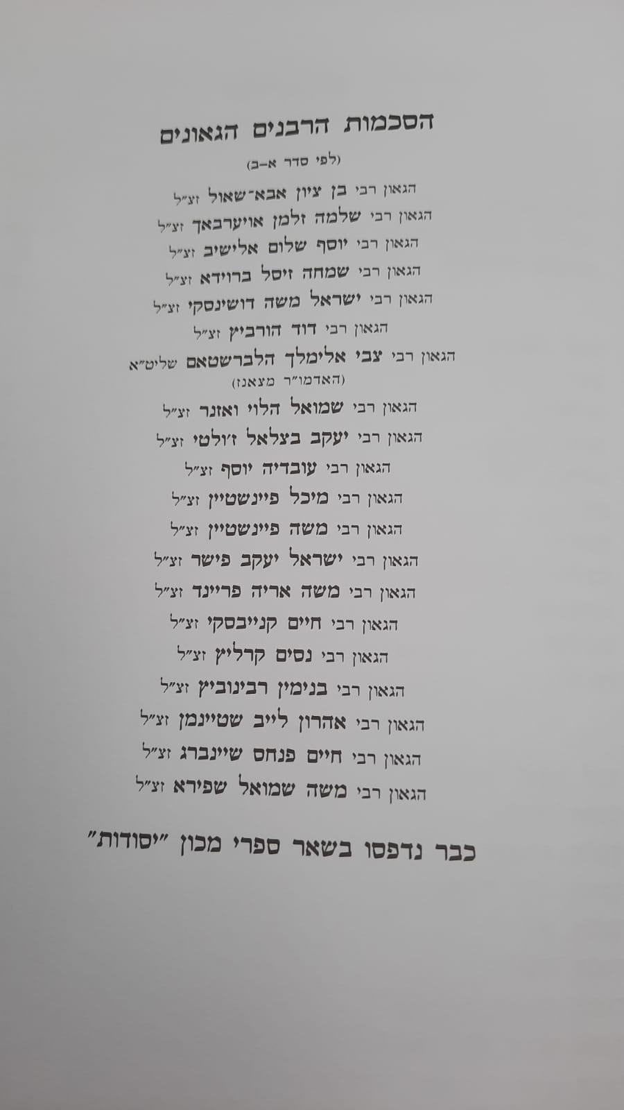 ������� / ����� ����� - ���� ������