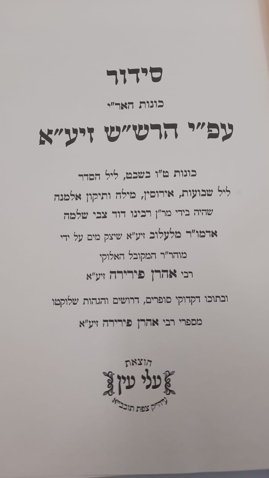 ��� �� ����� ������ ����"� / ������